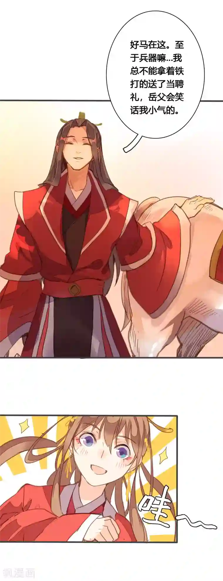 小烂货夹得好紧太爽了最终话 哼，我不嫁了！