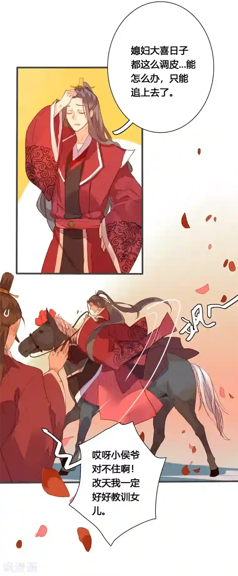 小烂货夹得好紧太爽了最终话 哼，我不嫁了！