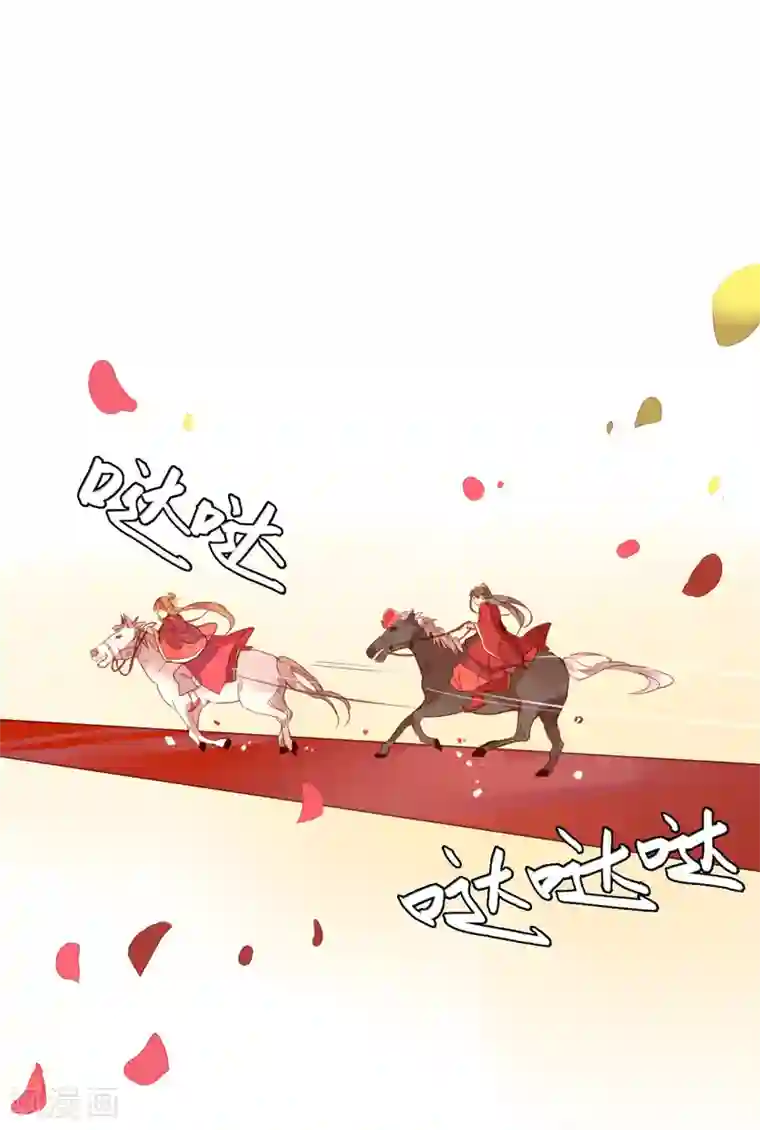 美人策最终话 哼，我不嫁了！