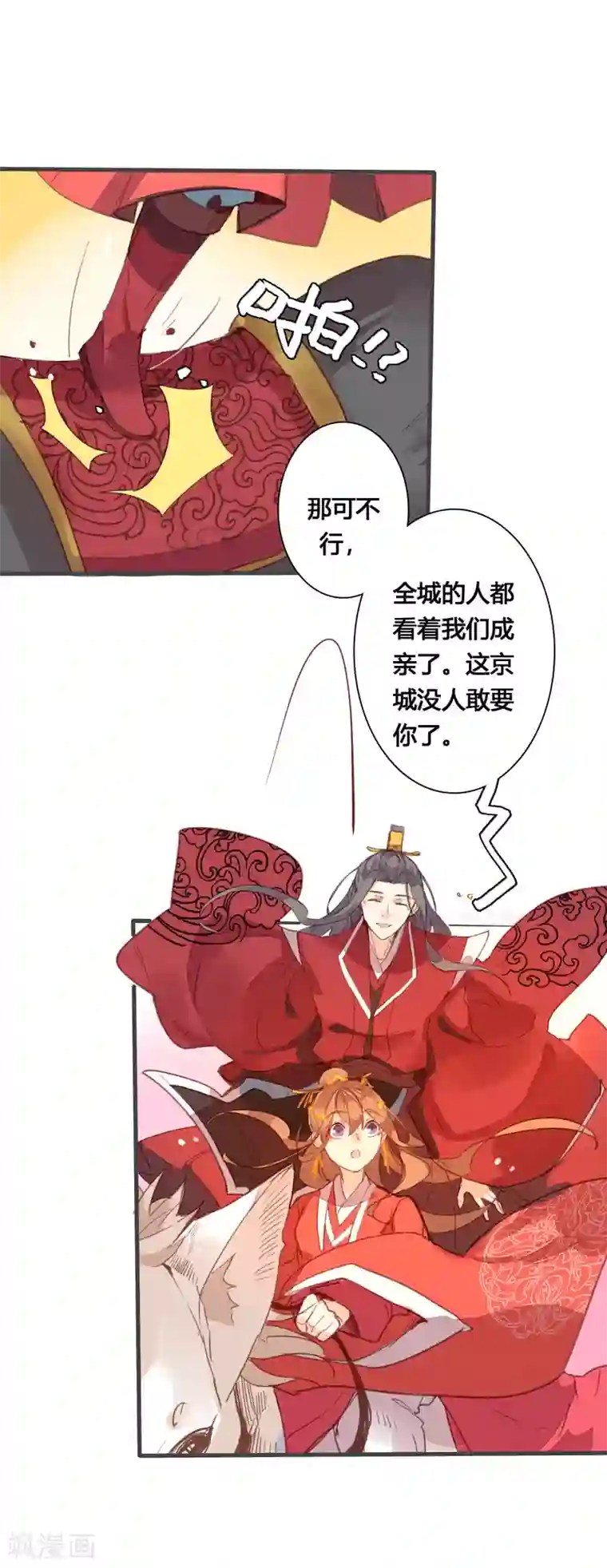 小烂货夹得好紧太爽了最终话 哼，我不嫁了！