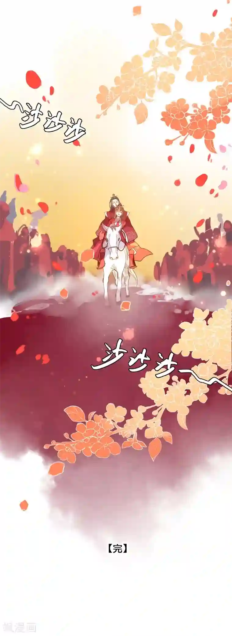 美人策最终话 哼，我不嫁了！