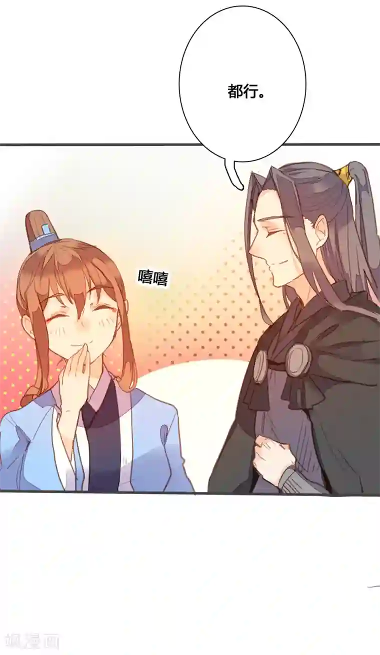 美人策最终话 哼，我不嫁了！