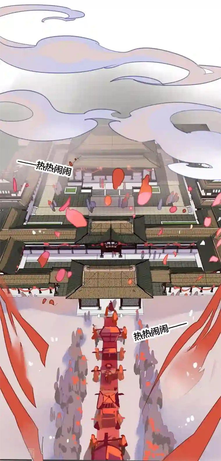 美人策最终话 哼，我不嫁了！