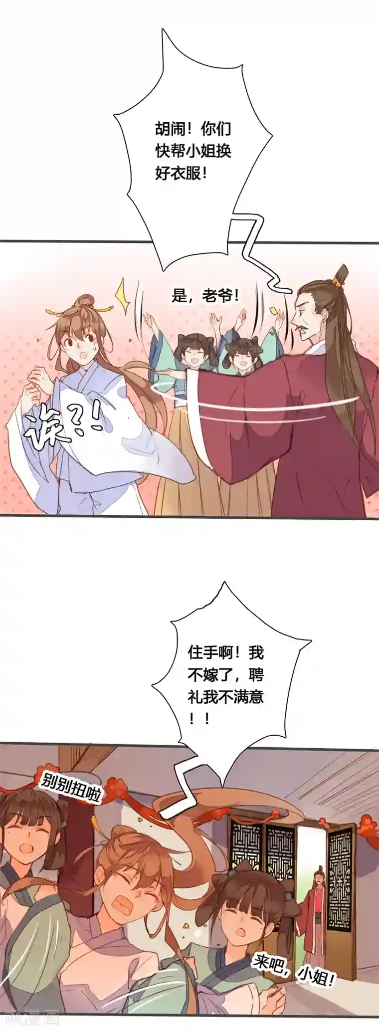 小烂货夹得好紧太爽了最终话 哼，我不嫁了！