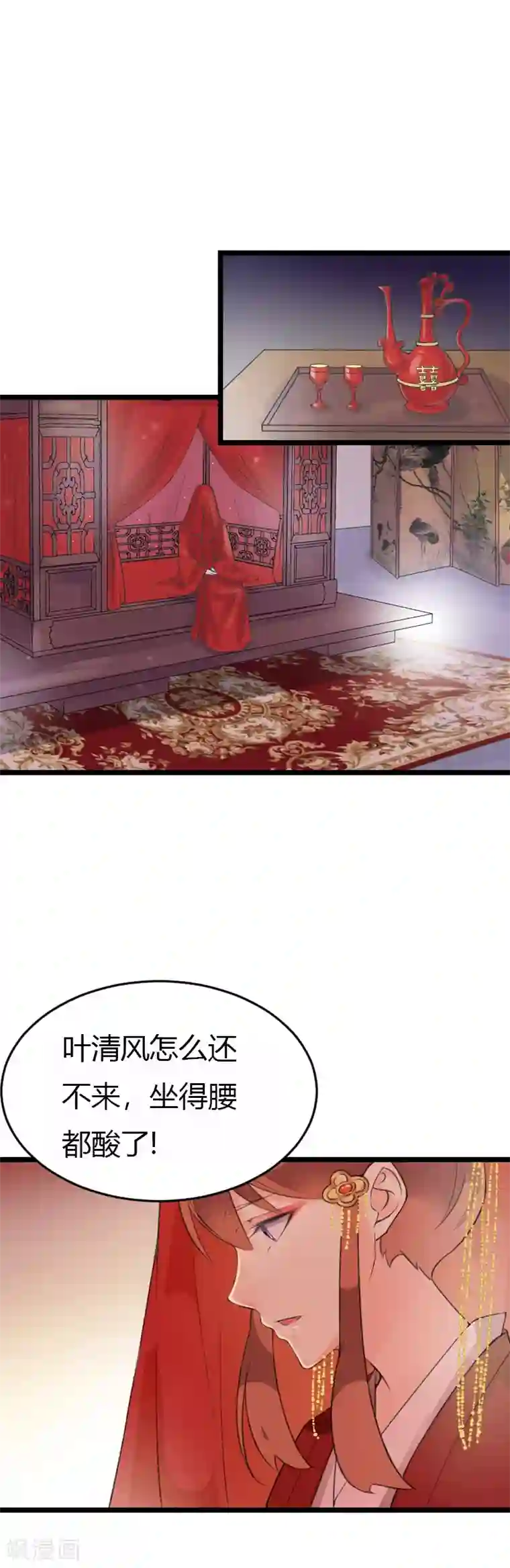 美人策番外1 洞房花烛之夜