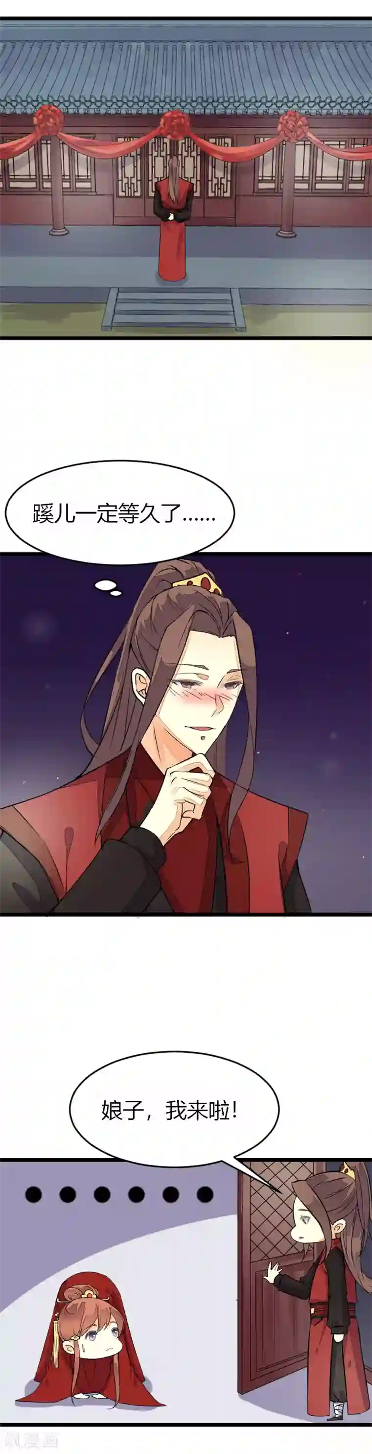 美人策番外1 洞房花烛之夜