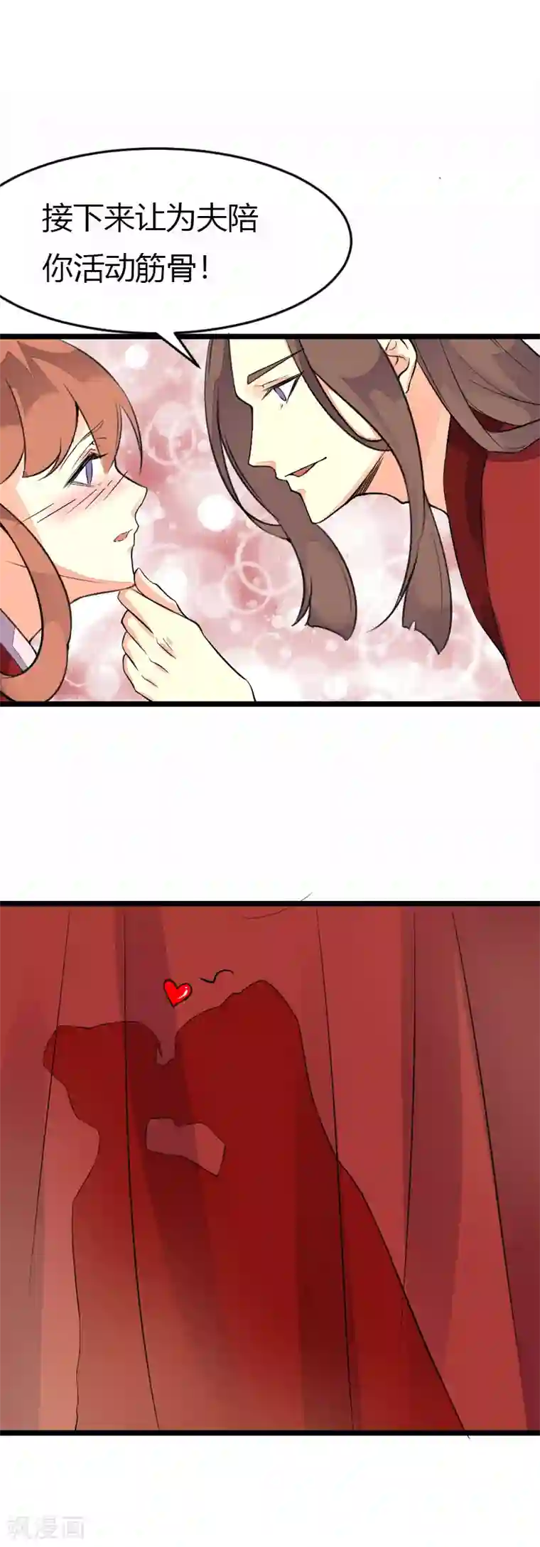 美人策番外1 洞房花烛之夜