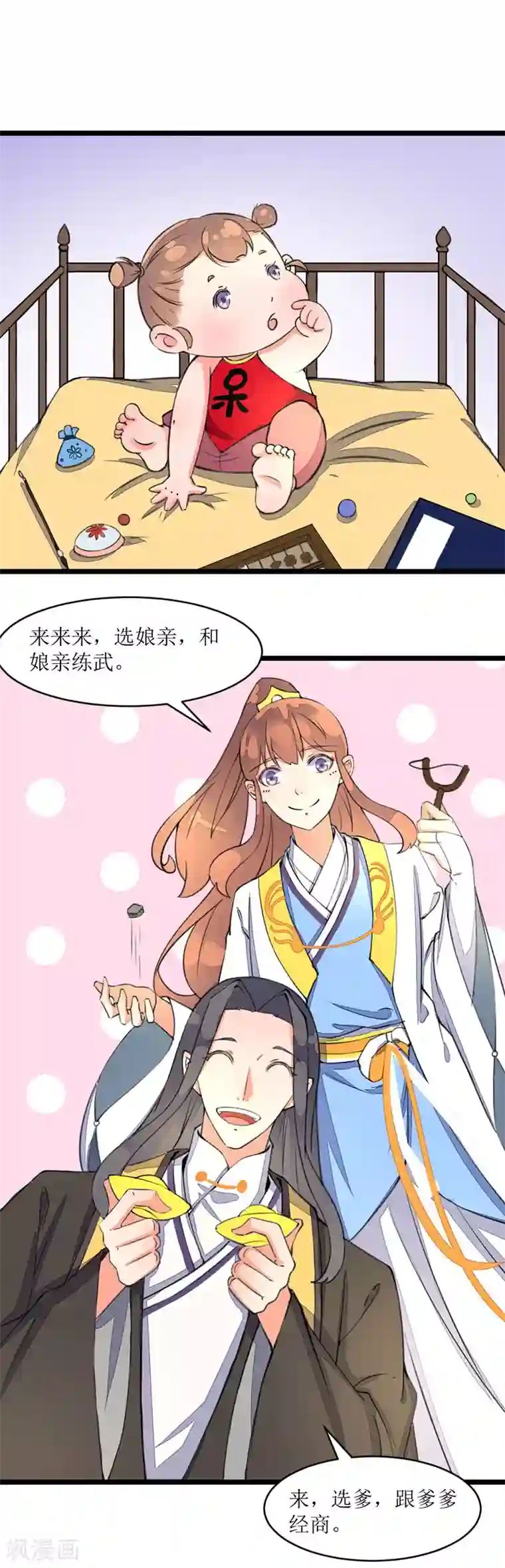 美人策番外2 女大不中留