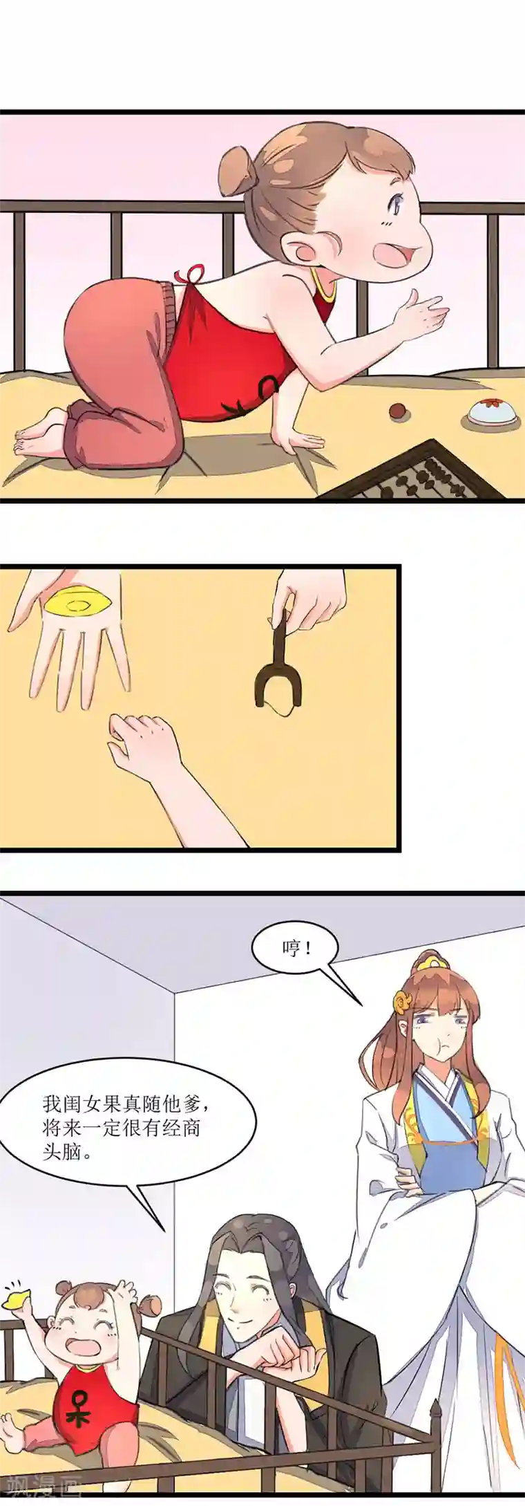 美人策番外2 女大不中留