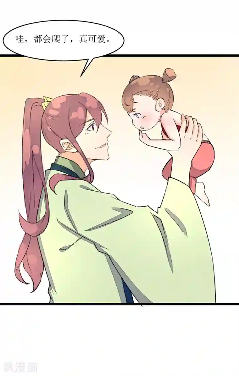 美人策番外2 女大不中留