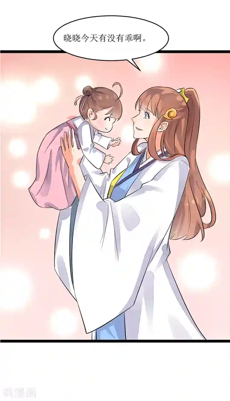 美人策番外3 捣蛋鬼