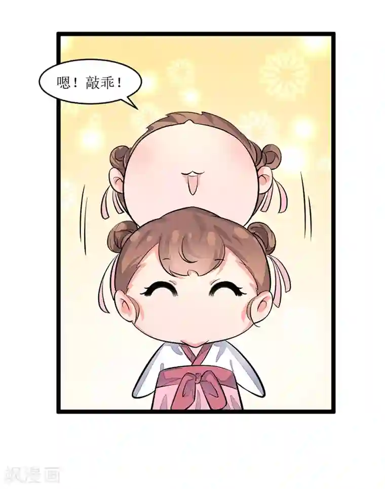 美人策番外3 捣蛋鬼