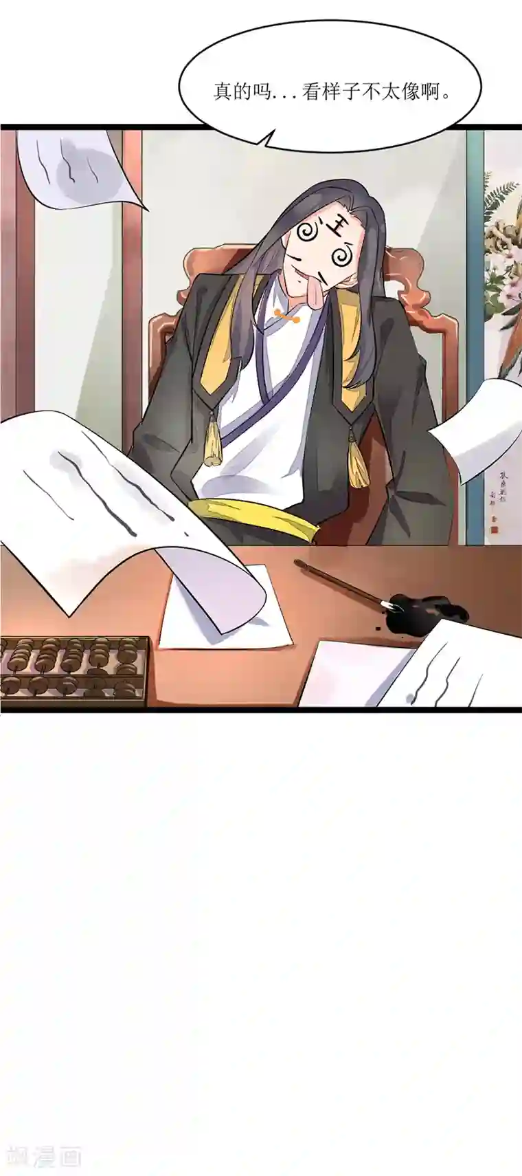 美人策番外3 捣蛋鬼