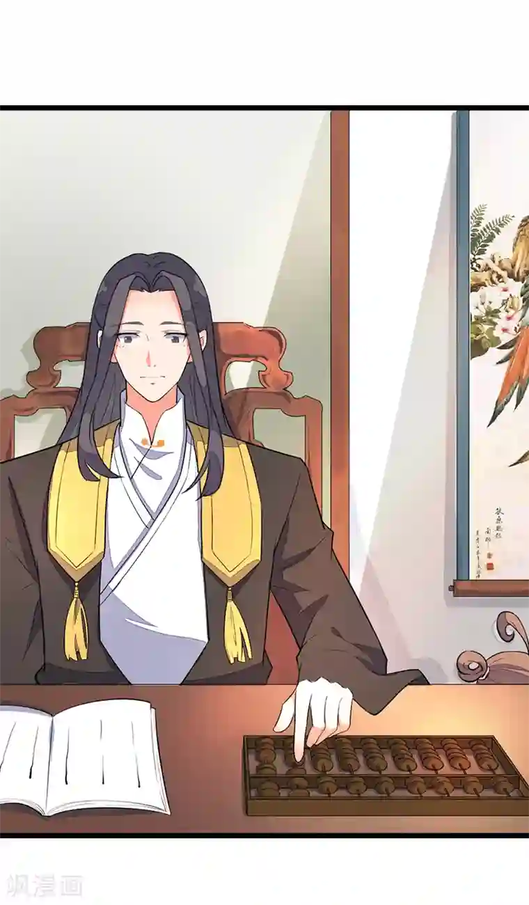 美人策番外3 捣蛋鬼