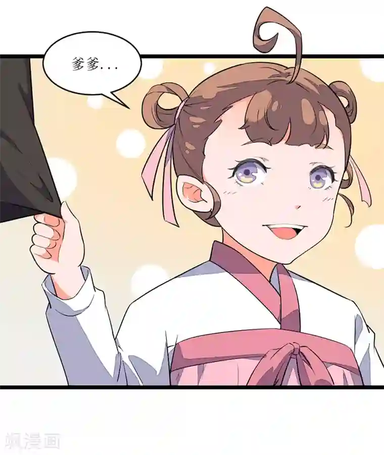 美人策番外3 捣蛋鬼