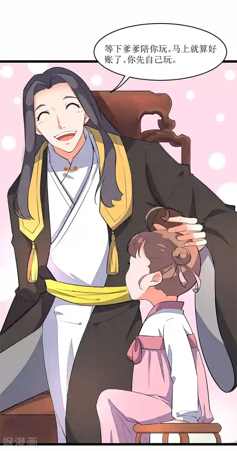 美人策番外3 捣蛋鬼