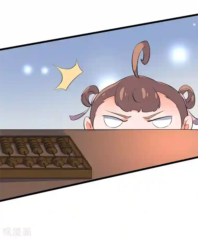 美人策番外3 捣蛋鬼