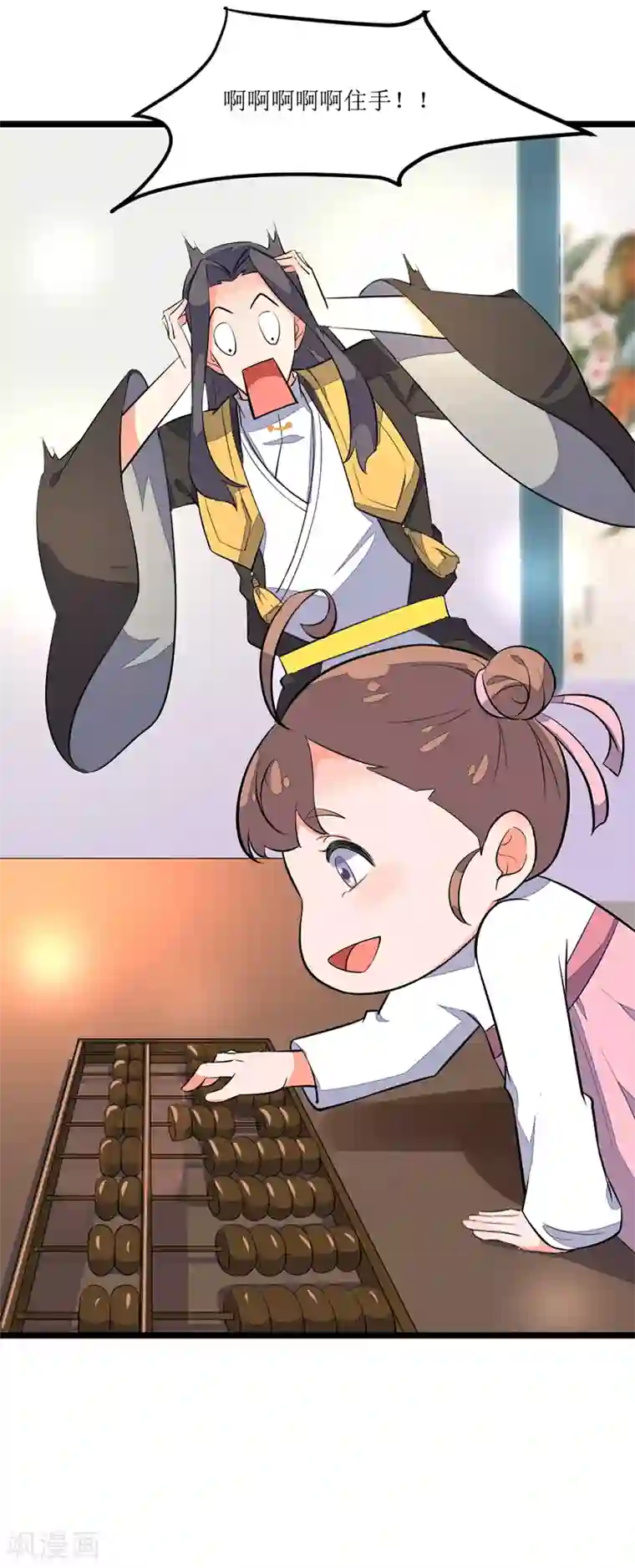 美人策番外3 捣蛋鬼