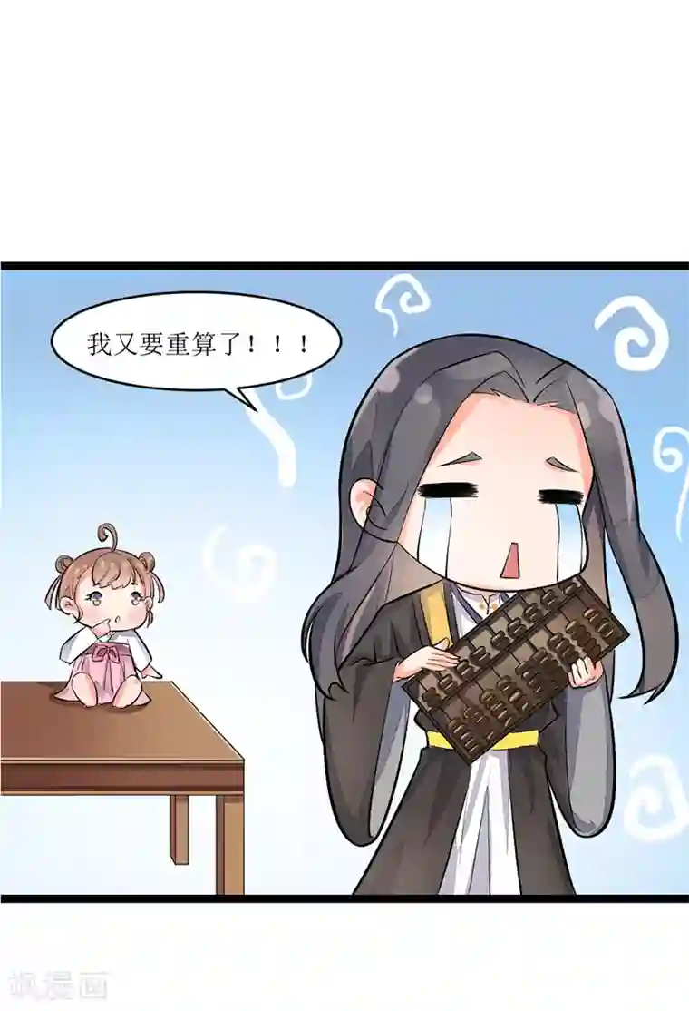 美人策番外3 捣蛋鬼