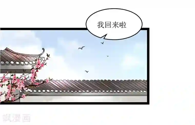 美人策番外3 捣蛋鬼