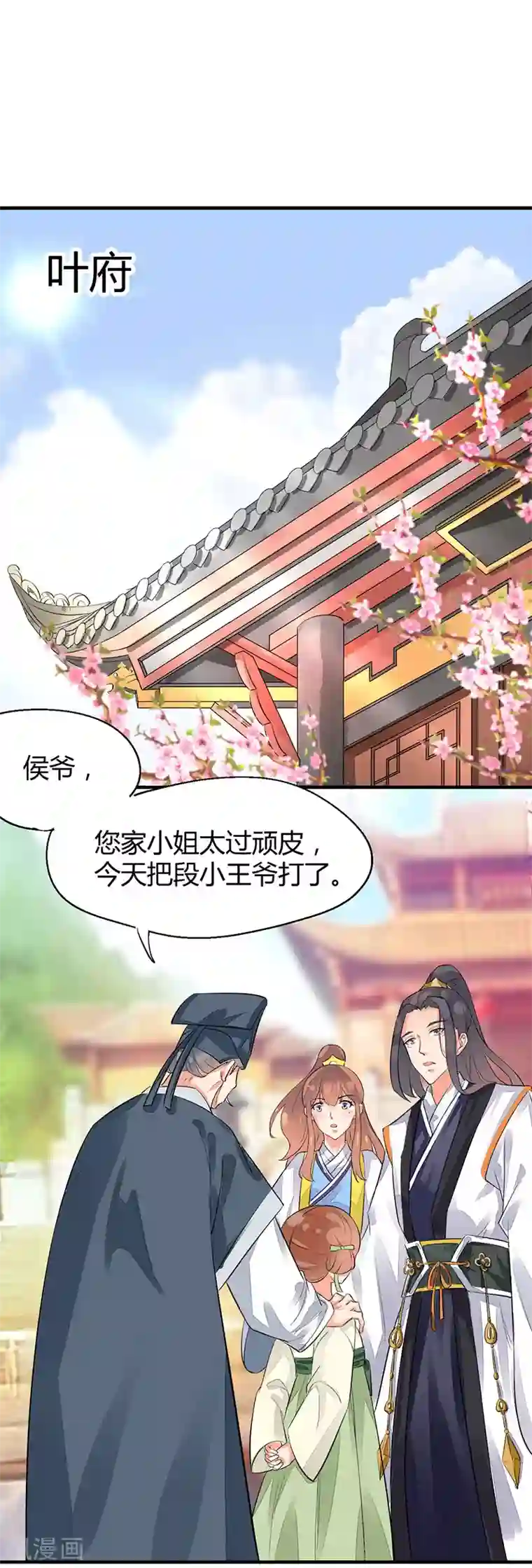 美人策番外4 耍宝爹娘