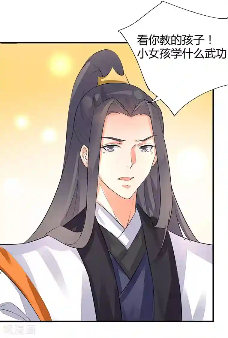 美人策番外4 耍宝爹娘