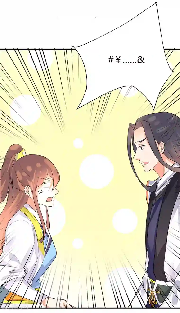 美人策番外4 耍宝爹娘