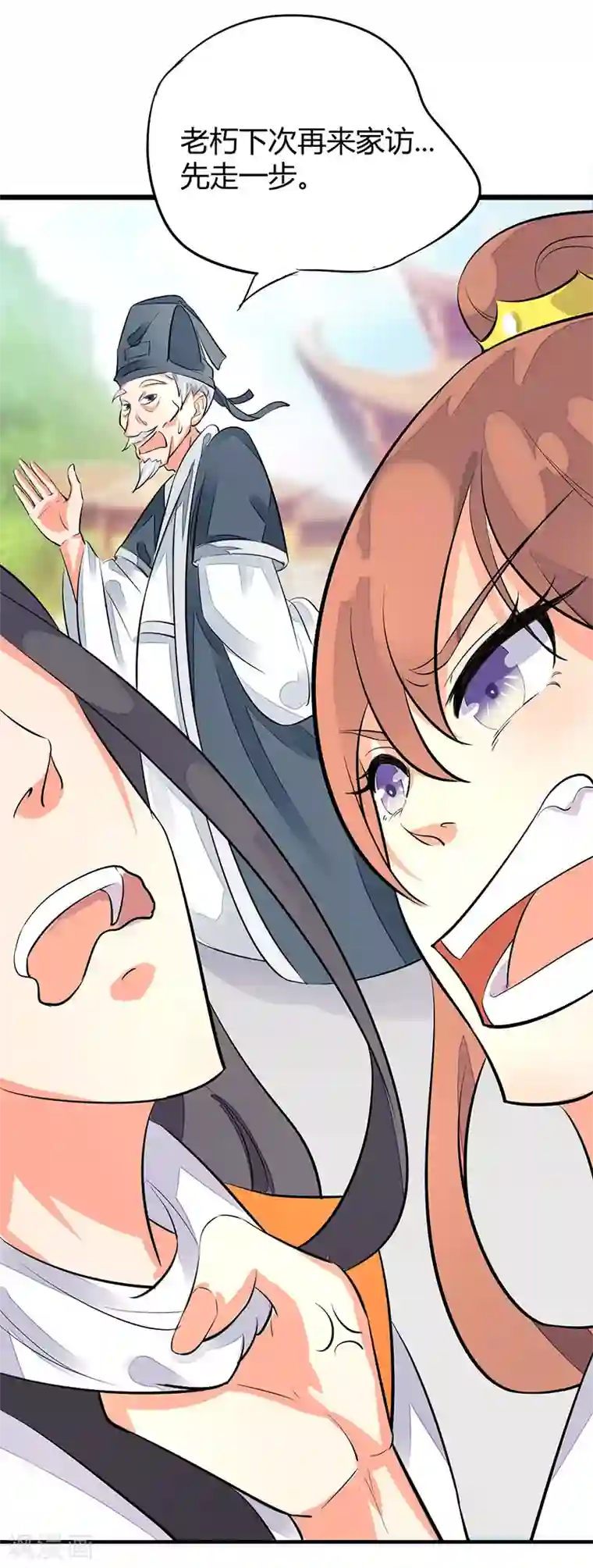 美人策番外4 耍宝爹娘