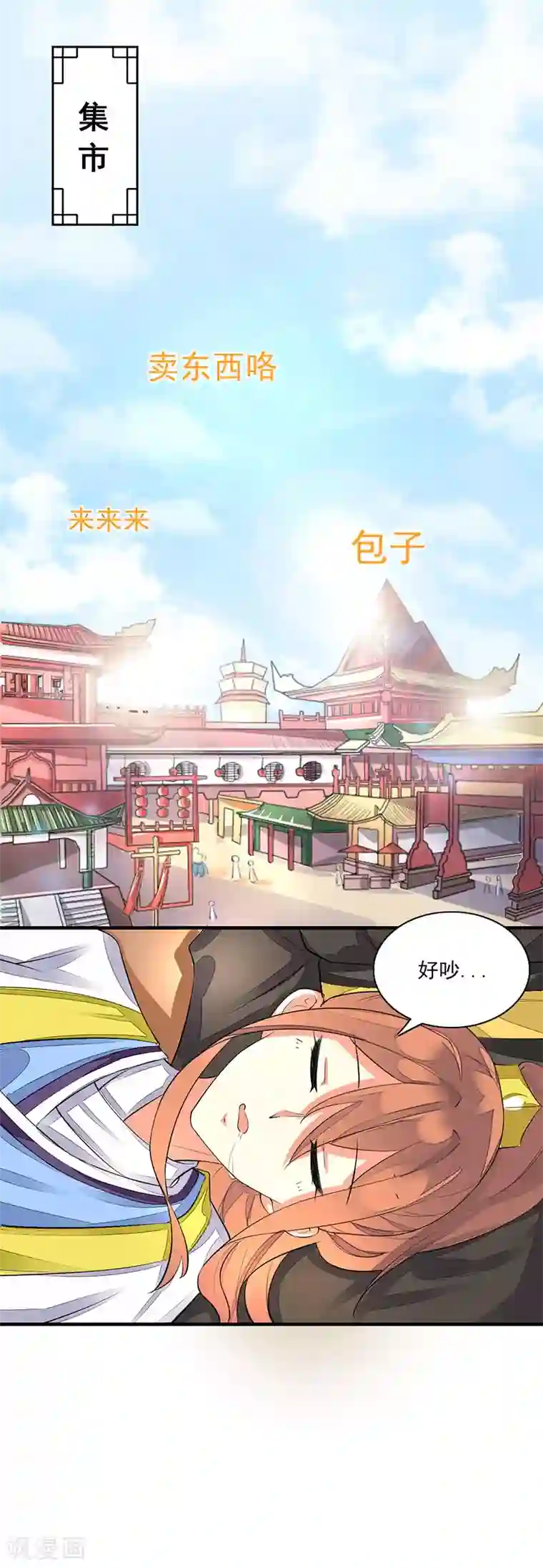 美人策番外5 二人世界