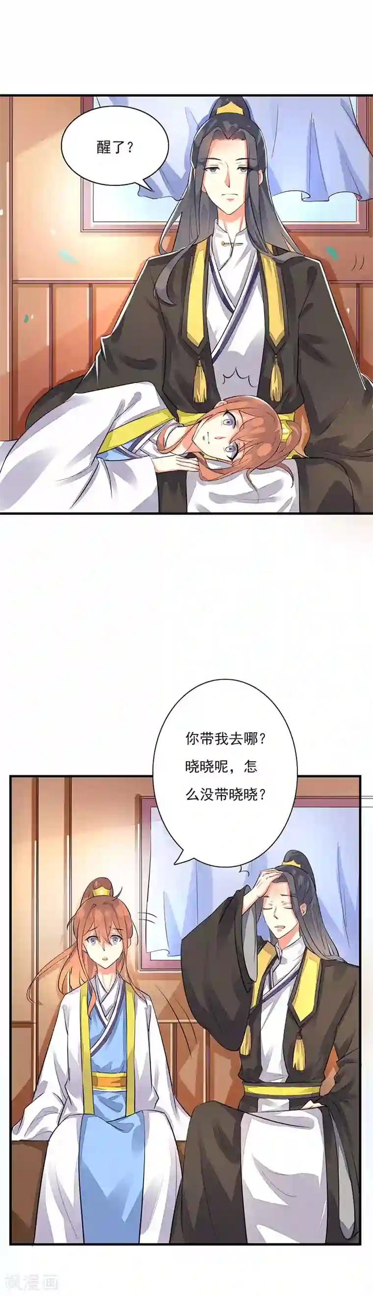 美人策番外5 二人世界