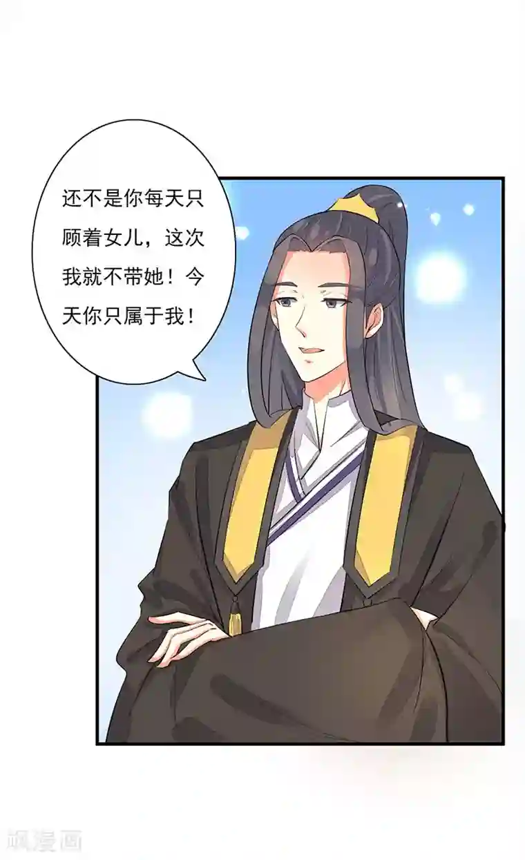 美人策番外5 二人世界