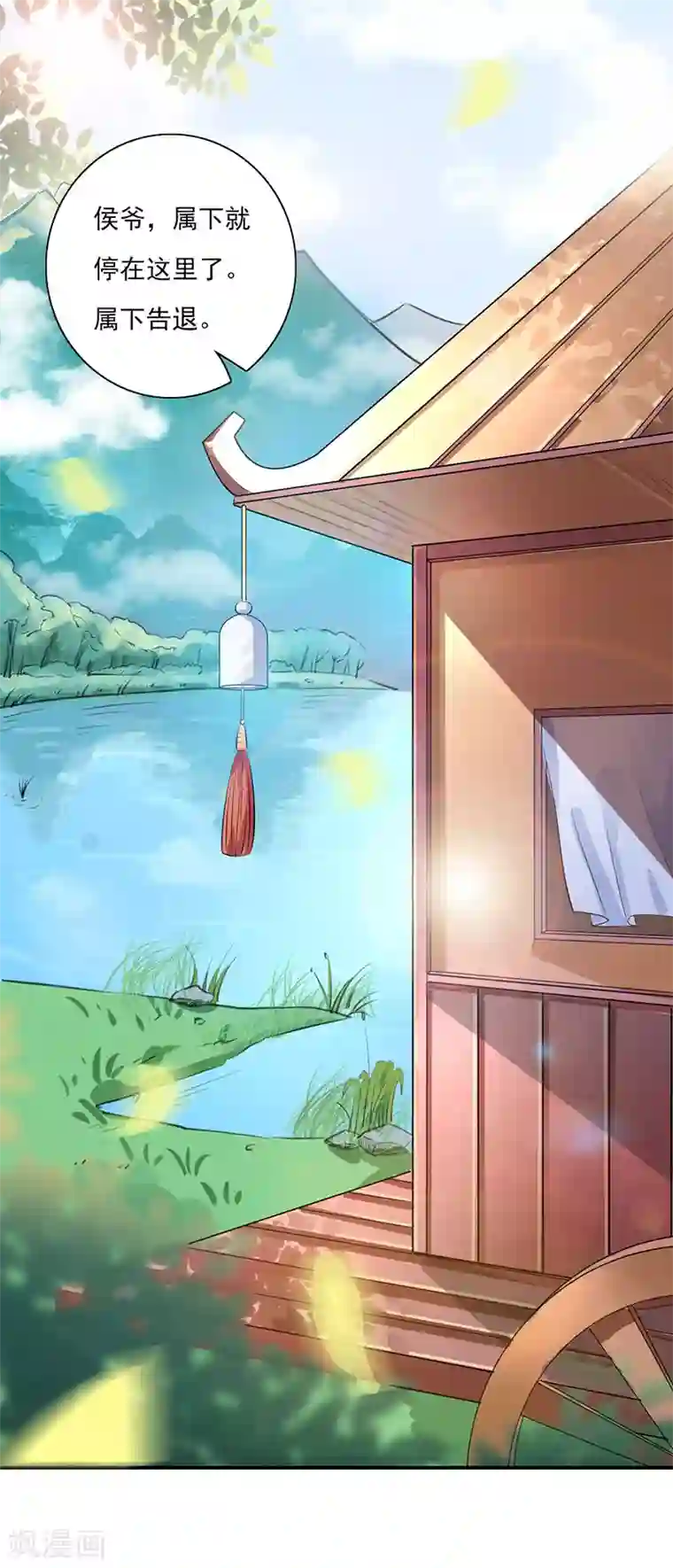 美人策番外5 二人世界