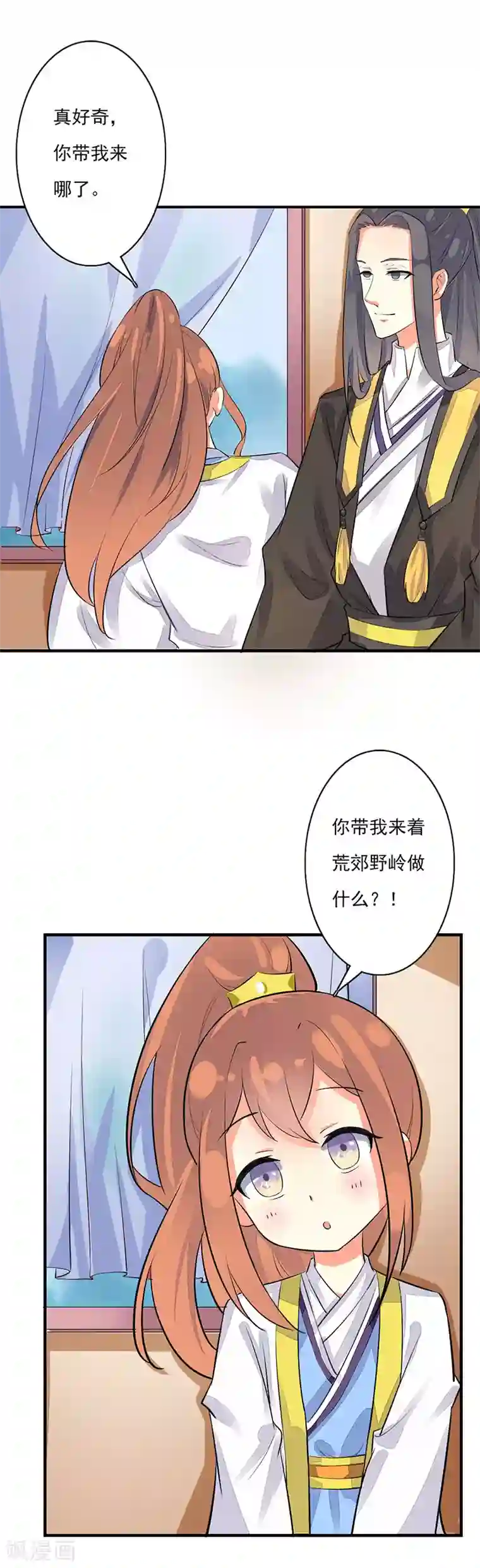 美人策番外5 二人世界