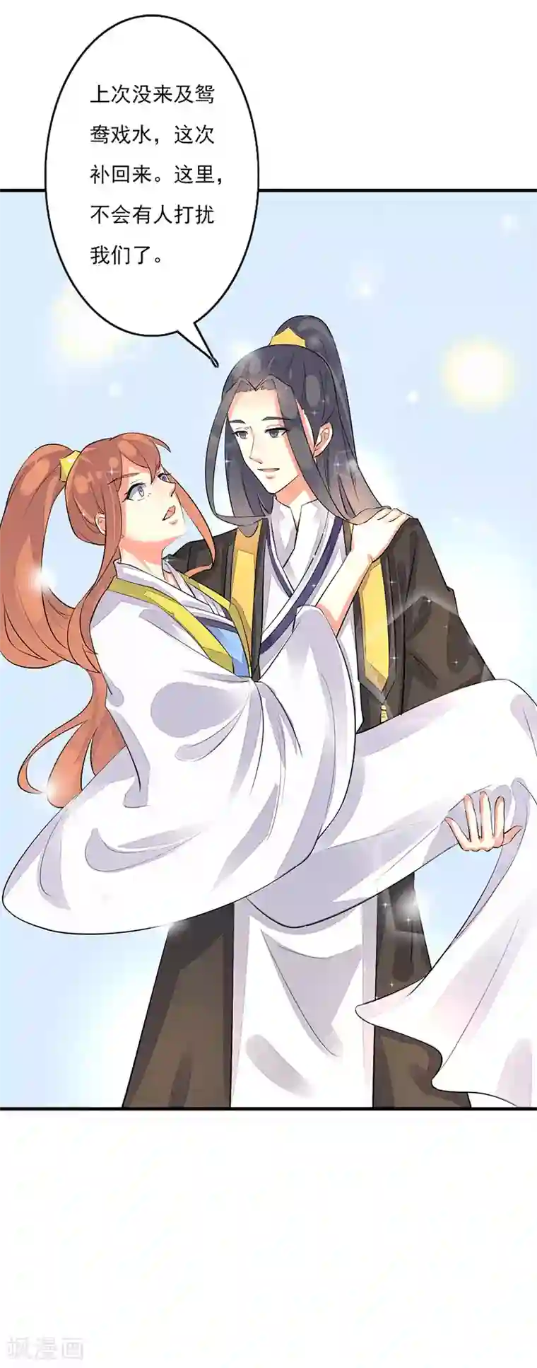 美人策番外5 二人世界