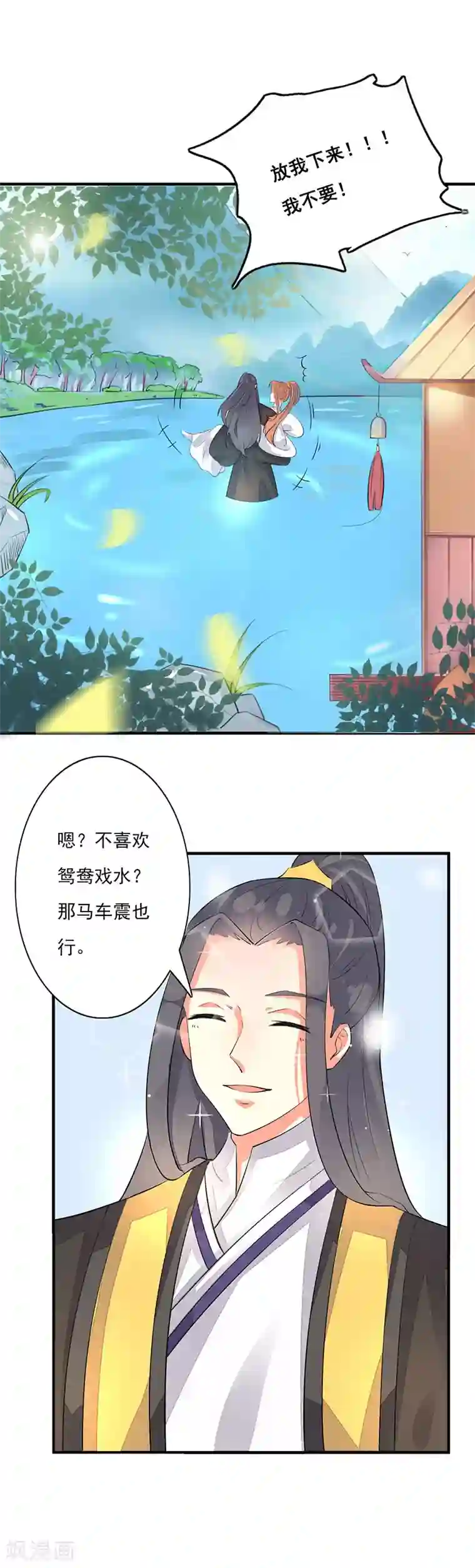 美人策番外5 二人世界