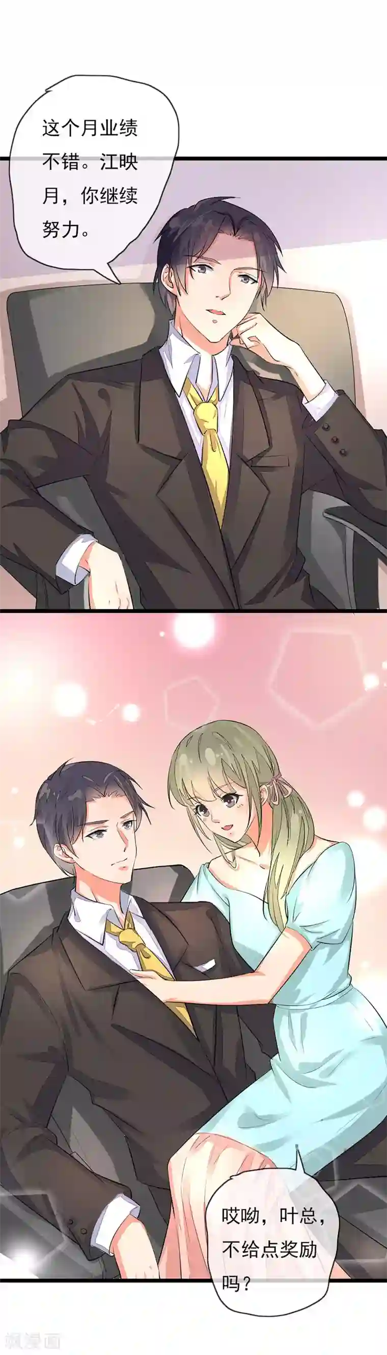 美人策番外6 花式秀恩爱