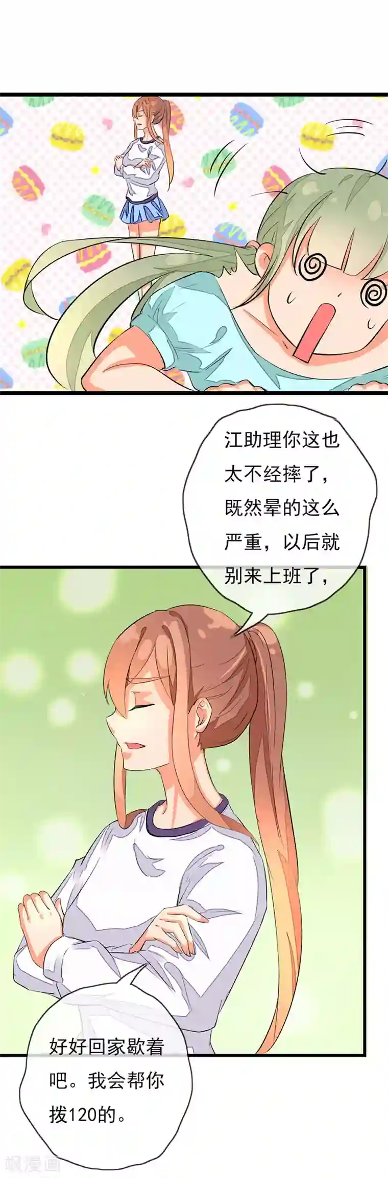 美人策番外6 花式秀恩爱