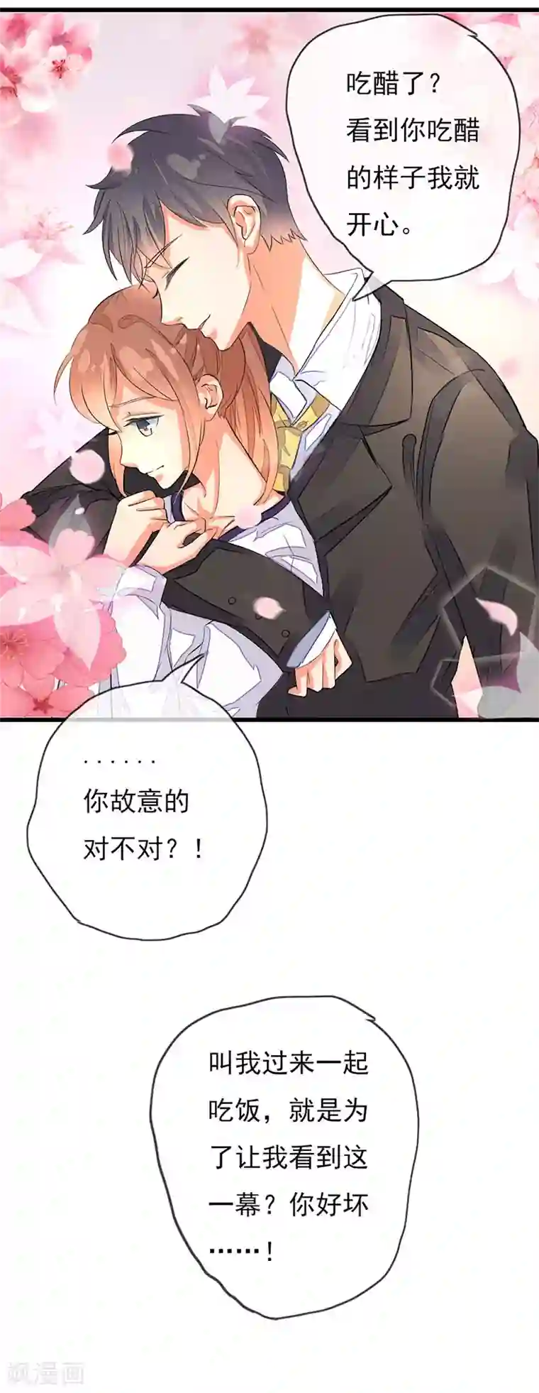 美人策番外6 花式秀恩爱