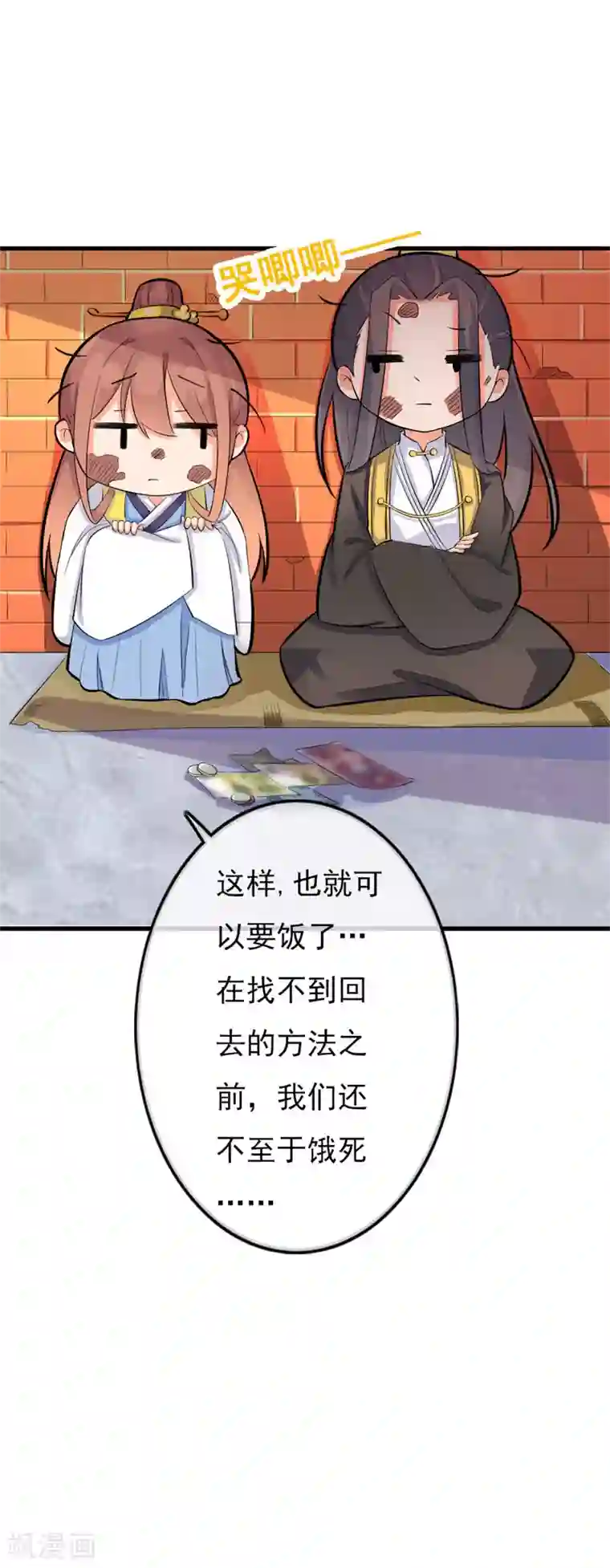 美人策番外7 穿越异闻