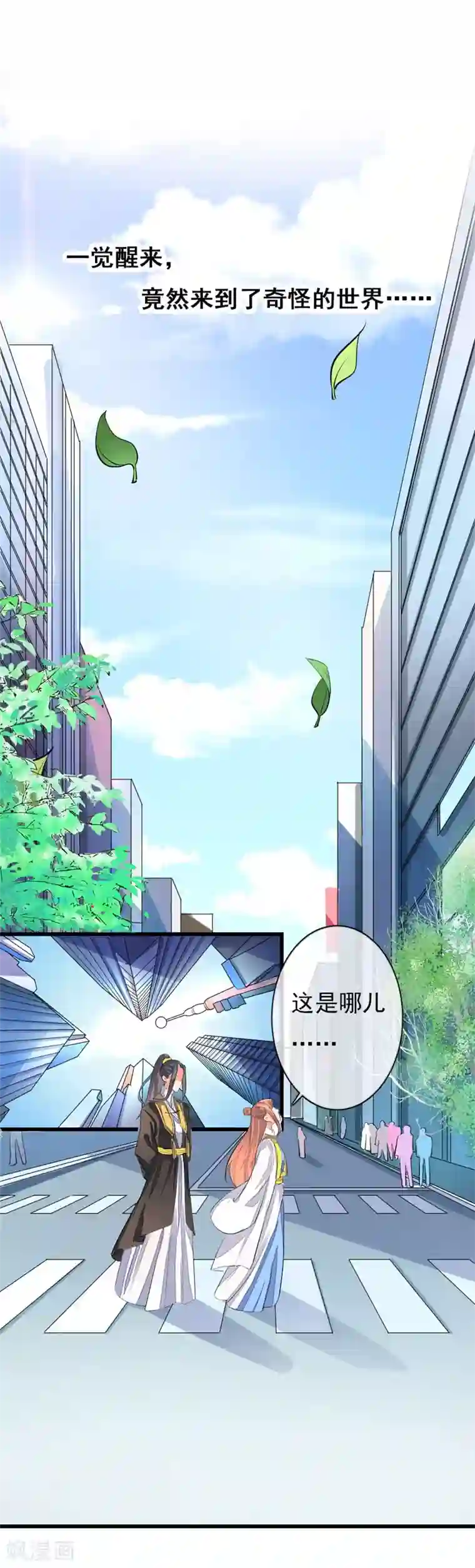 美人策番外7 穿越异闻