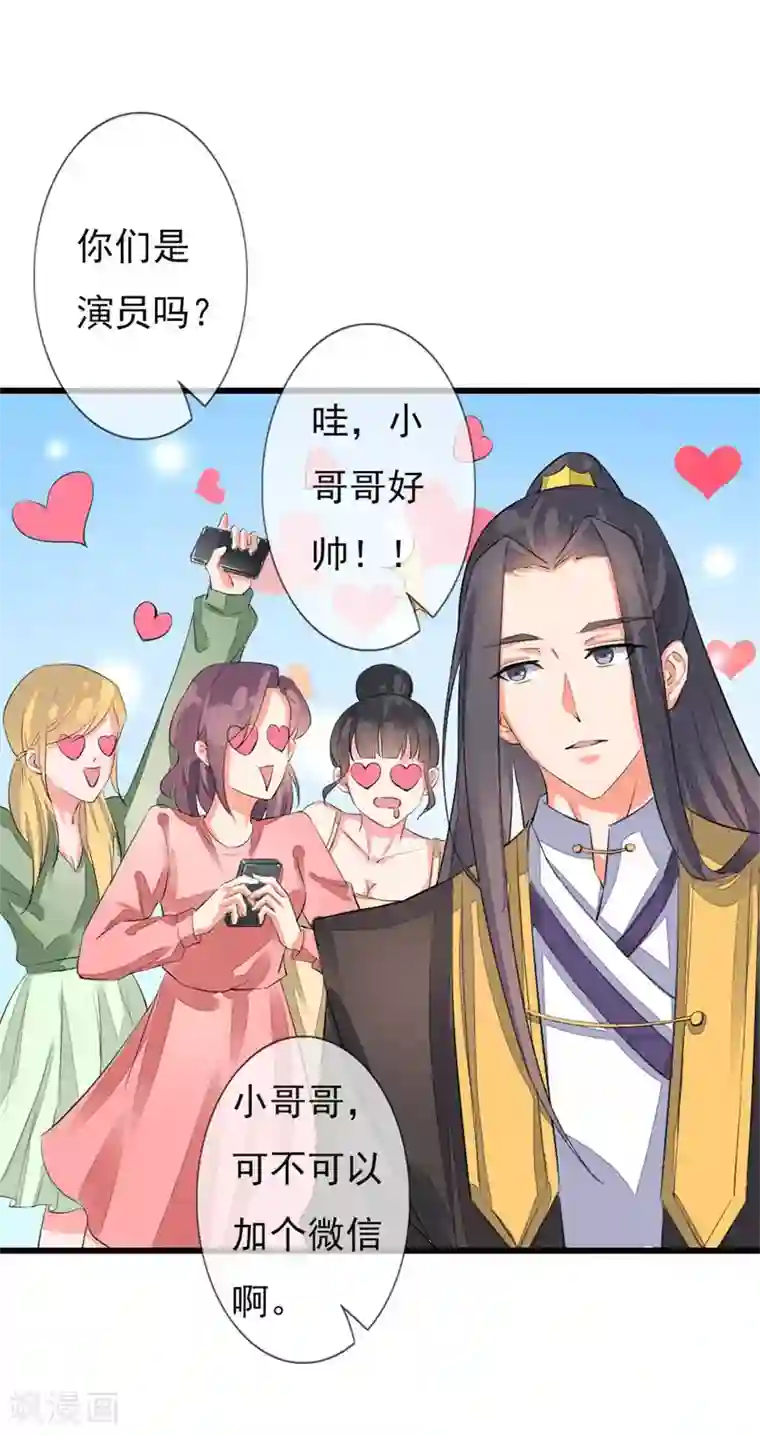 美人策番外7 穿越异闻