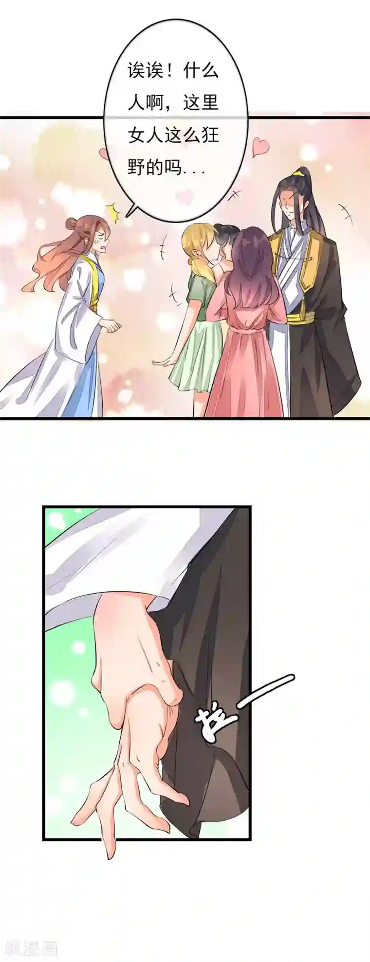 美人策番外7 穿越异闻