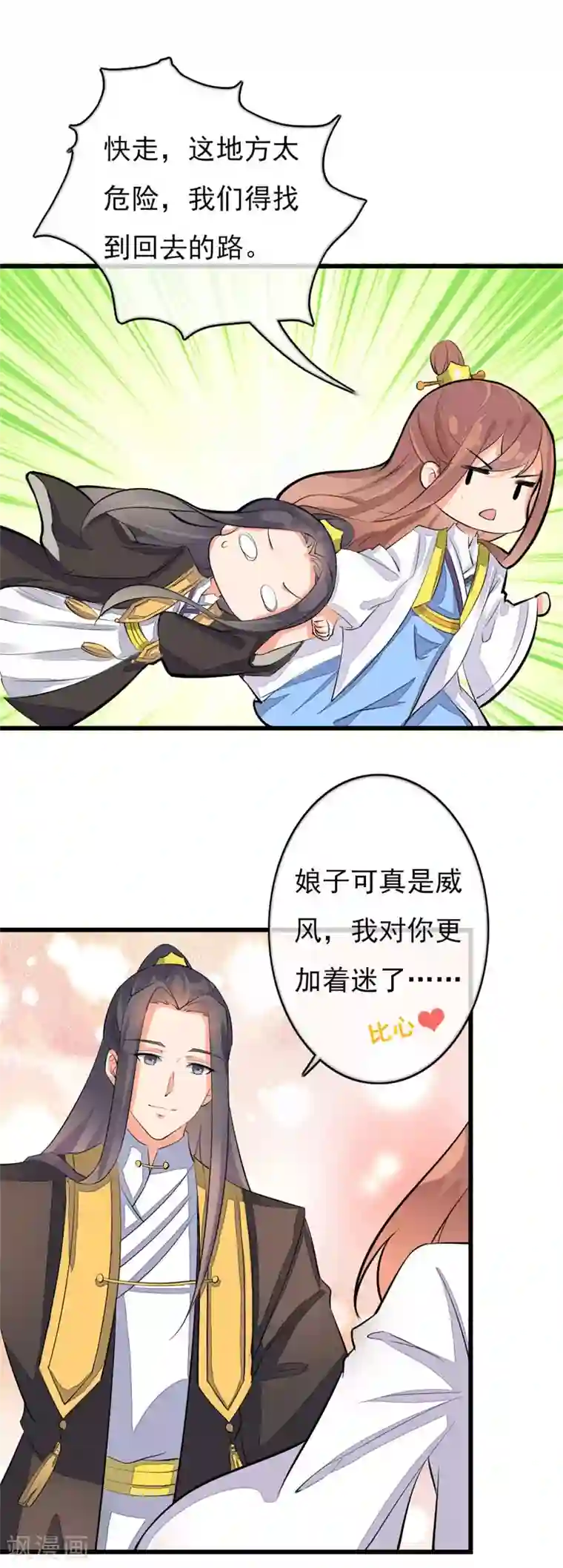 美人策番外7 穿越异闻