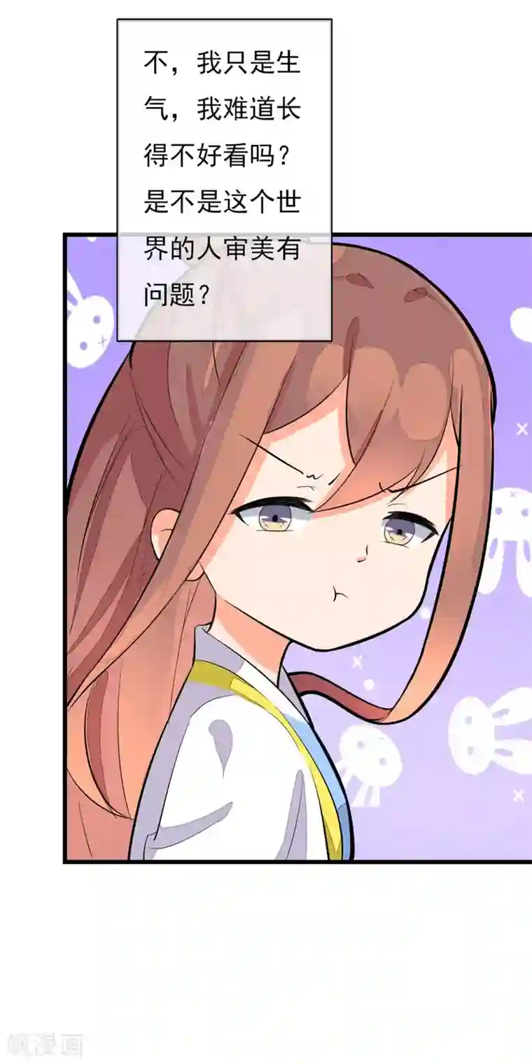 美人策番外7 穿越异闻