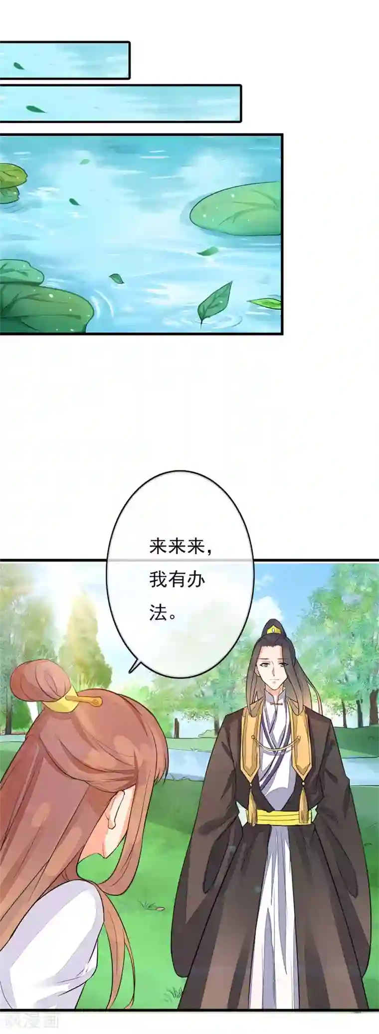 美人策番外7 穿越异闻