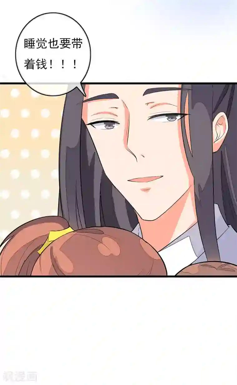 美人策番外8 原来是场梦