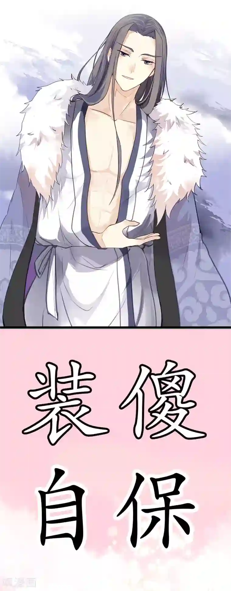 美人策第2季预热