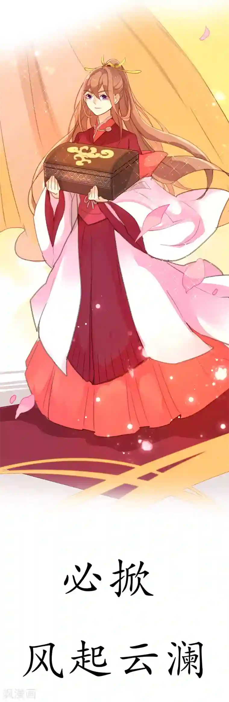 美人策第2季预热