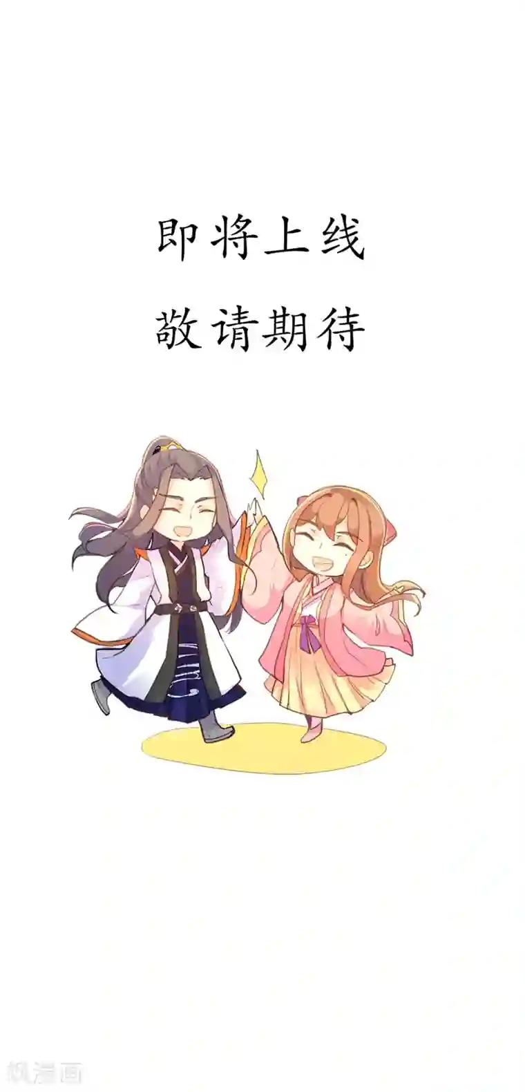 美人策第2季预热