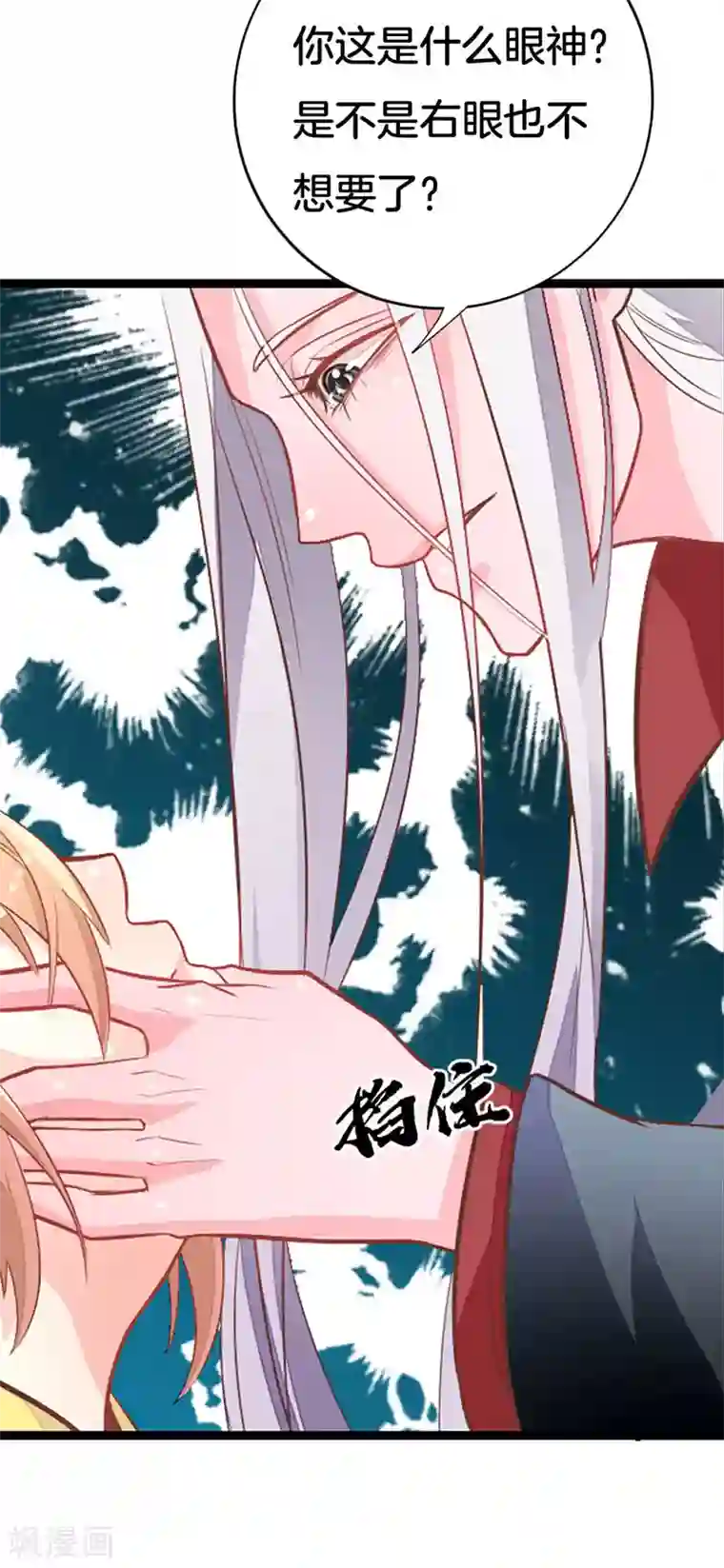 美人策第2季1话 我本不该存在？